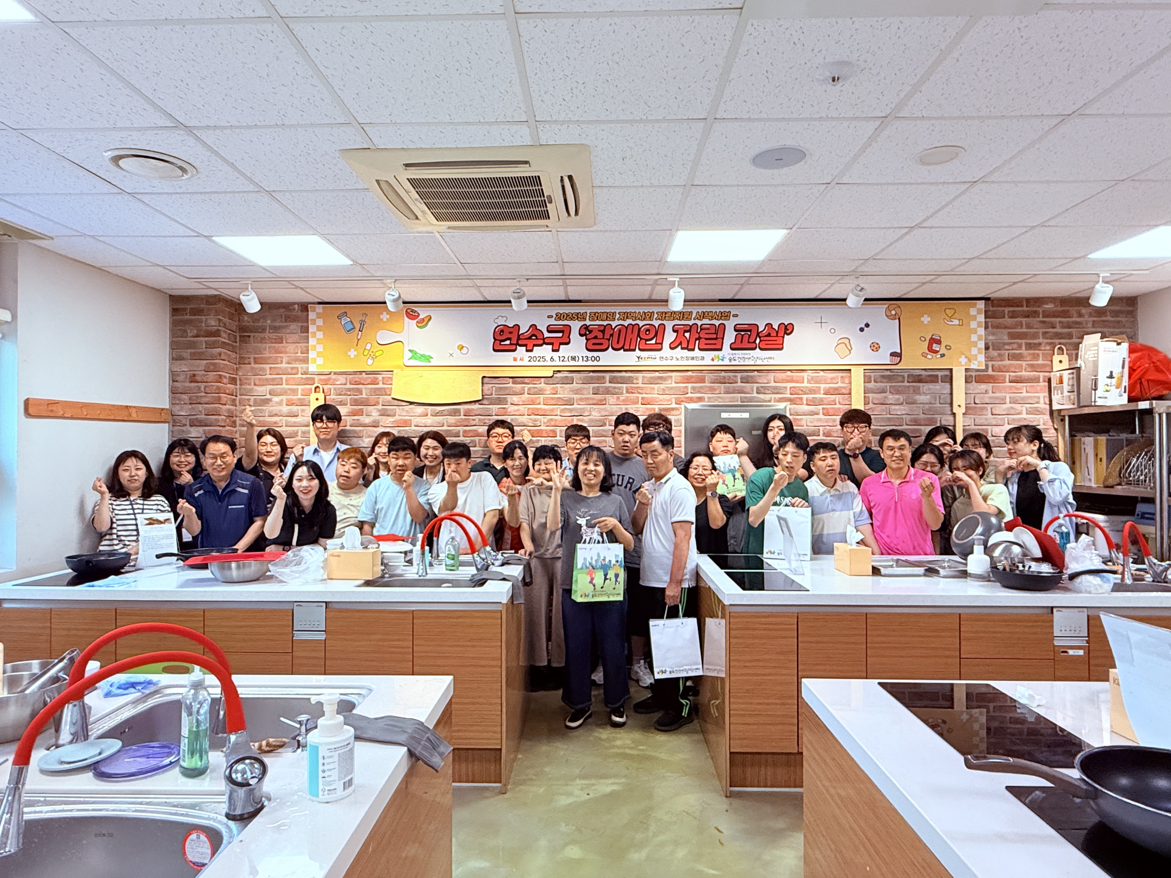 연수구 송도건강생활지원센터는 노인장애인과와 연계해 지역 내 장애인 시설 이용자와 종사자를 대상으로 함께하는 재활의 길 사회참여 프로그램을 운영했다